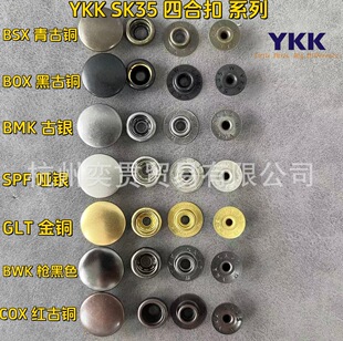 YKK���ٿ��o���ĺϿ۬F؛SK35��׿�YKK�ĺϿ�SK35ϵ���yɫ���ٿ�