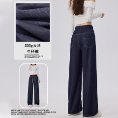 天丝仿牛仔阔腿裤女春秋2025年高腰显瘦垂感高级感冰丝直筒休闲裤