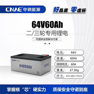 CNAE���c��Ʒ64v60ah�������u��؛늄Ӄ�݆��݆���������F�늳�