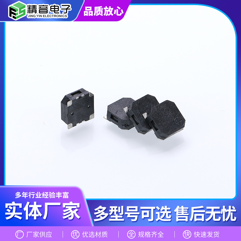 MLT-7525パッチパッシブブザー側発音電磁式パッチブザー7.5*7.5 * 2.5mm|undefined