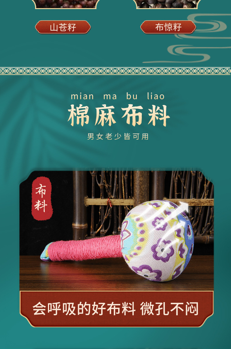 春艾之仙艾草锤小-多花色-改版-常笑_06.jpg