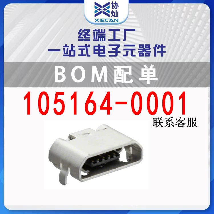 105164-0001 USB2.0 обратный штекер разъем микросокет односторонний список сборки BOM новый оригинал