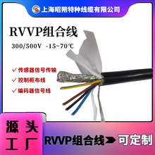RVV/RVVP电源线,多芯屏蔽组合线,特种电线电缆工厂,信号控制电缆