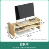 White maple color [two levels adjustable in height]