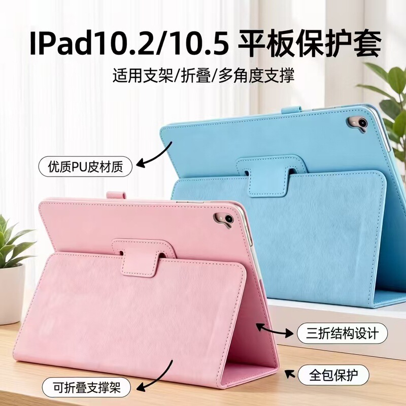 Suitable for Apple 10.2/10.5 iPad Protective Case 80% off Stand-Type Anti-Fall Case with Pen Slot and Lychee Pattern Leather Cover