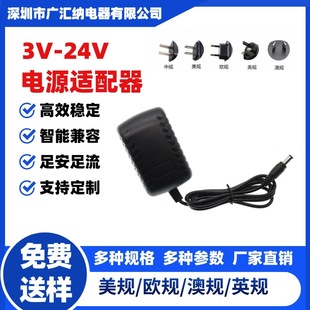 3V/5V/6V/9V/12V/15V/24V1A2A Power Adapter Humidifier Switching Power Supply Us and European Regulations