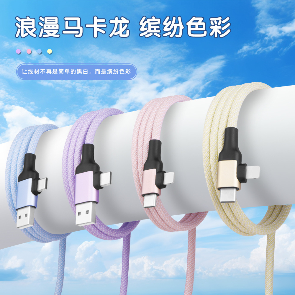 磁吸数据线快充60w适用苹果双输入双输出多功能磁吸充电线type-c