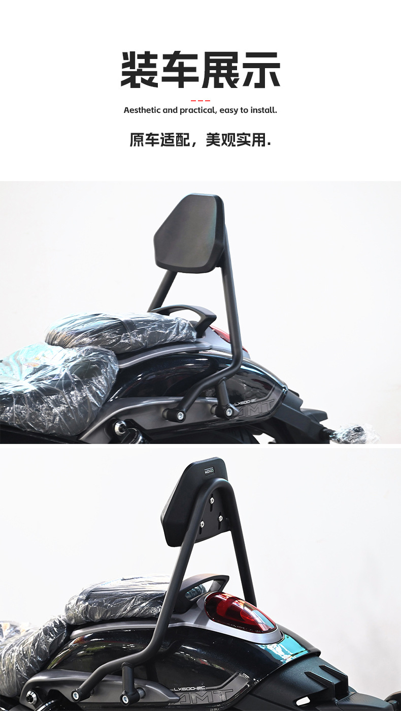 Suitable for Wuji Cu625 Rear Backrest, Retro Rear Seat Lumbar Support Chair, Motorcycle Passenger Seat Cushion Modification
