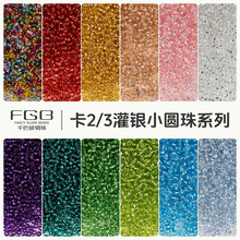 FGB千色玻璃米珠2/3mm灌银圆珠diy手工饰品配件串珠注银散珠混珠
