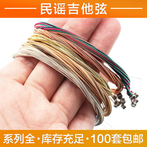 Perseus folk guitar strings wooden guitar strings colorful strings single one string 6 black line phosphor bronze guitar strings