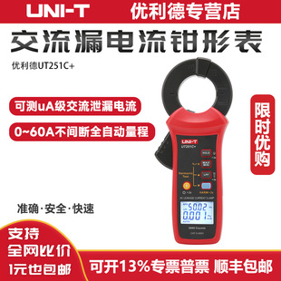 �������Q�α�UT251C+����©��Q�ͱ�©늙z�y�x�߾��Ȕ��������