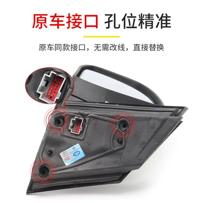three-box Focus reversing mirror | Rear mirror/rearview mirror assembly