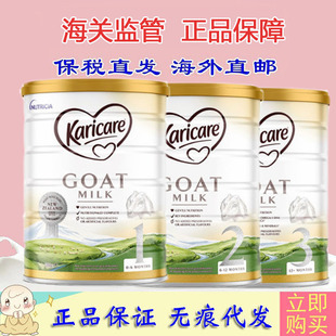 ���޿���Karicare���׃�ɽ���䷽�̷�1��2��3��900gԭ�b�M��