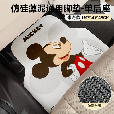 Thickened Floor Mat, Single-Piece: Universal Foot Pad - mickey-style-thick-imitation-diatom-mud-single-piece-of-rear-seat-foot-pad-suitable-for-both-left-and-right-sides