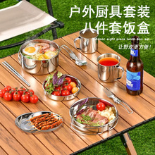 不锈钢露营野餐户外炊具套锅便携登山锅具收纳折叠餐具套装组合
