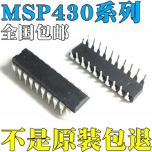 MSP430G2303IN20 全新原装 MSP430G2553IN20 MSP430G2452IN20 IC