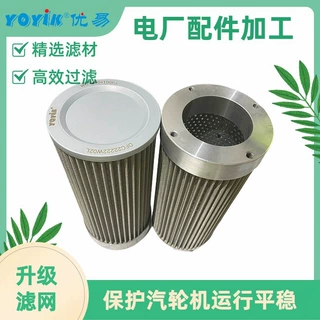 燃机油动机滤芯CB13299-002V 电厂大修小修高压滤网东方一力