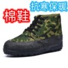 Qq rubber sole-high-top cotton shoes-xiaohua