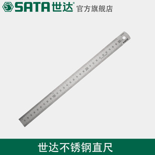 Shida Steel Ruler Advertising Protective Steel Ruler 30cm Measuring Woodworking Stainless Steel Stationery Rigid Ruler 91401