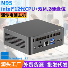 12代酷睿SZBOXN95迷你电脑便携小主机win11办公家用GK4Pro MiniPC