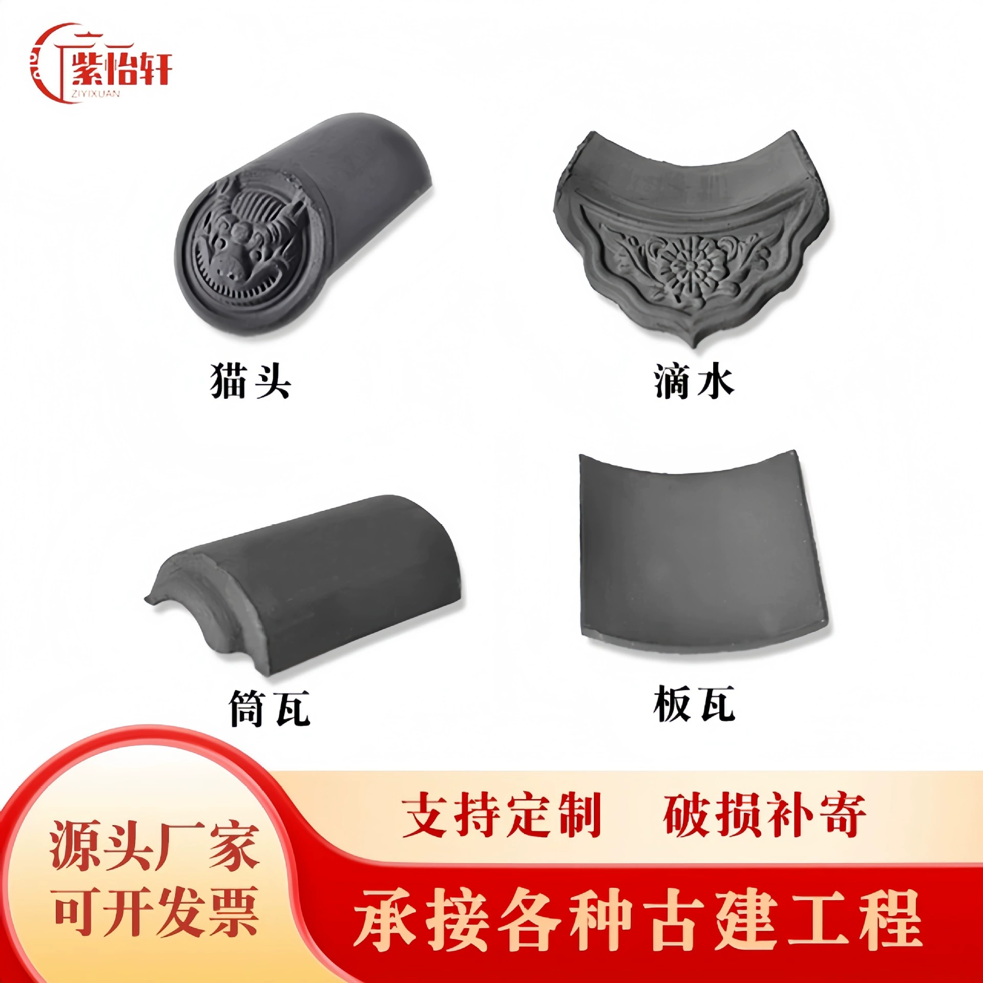 Оптовая продажа черепицы в античном стиле для традиционных зданий, включая имитацию старинной зеленой черепицы, черепицу для наклонных крыш, треугольную черепицу для карнизов, черепицу для фасадов и новую черепицу в китайском стиле.