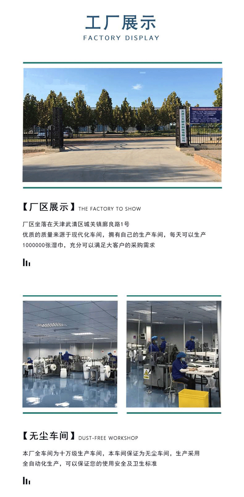 擦镜湿巾详情页_05