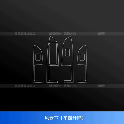 Car interior film – parts - wind-and-cloud-t7-window-lift