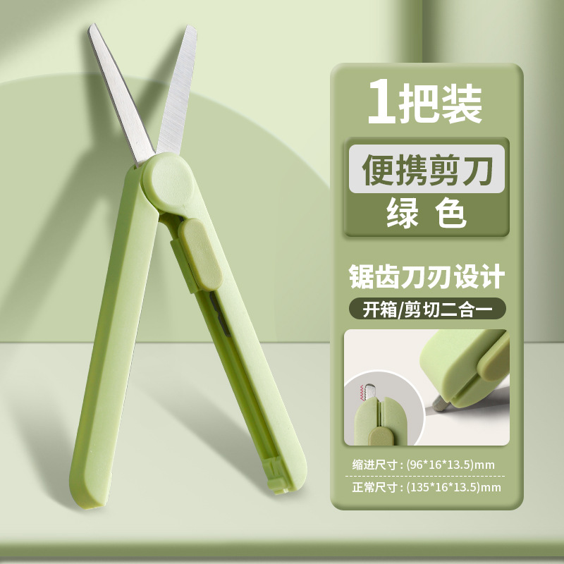 [텔레스코픽 모델] 녹색