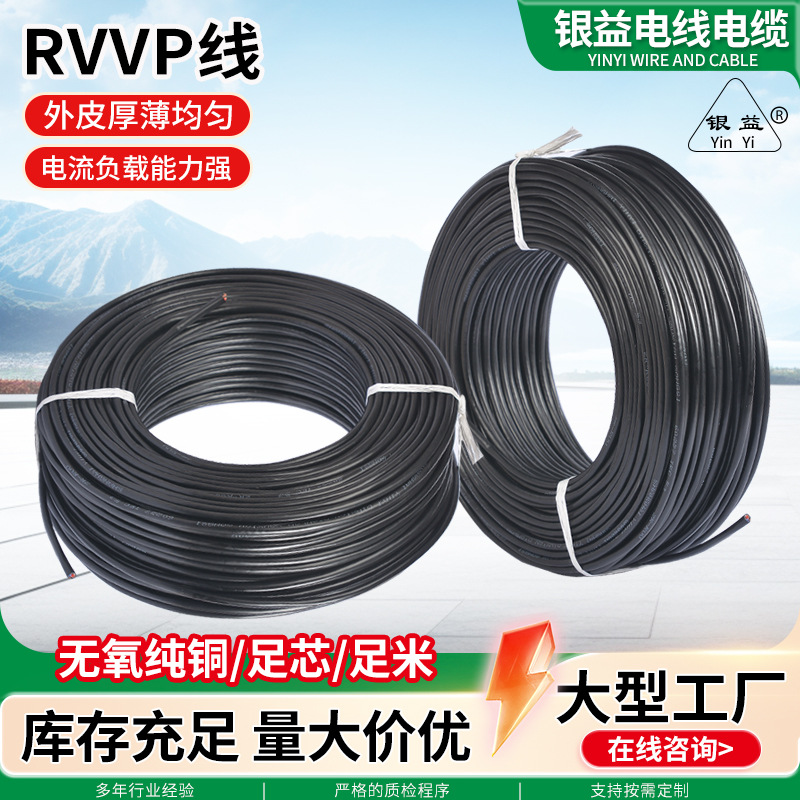 RVVP信号控制线电表信号芯监控电源线 RS485双绞屏蔽信号线定制