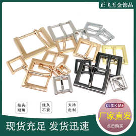 服饰箱包五金16mm25mm方形针扣金属皮带扣头腰带扣包包肩带调节扣