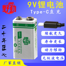 Ұ��9V���늳�6F22��x�ӷ����f�ñ��t���x��늳�3780mwh7200m