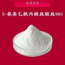 5-ALA98% 5-氨基乙酰丙酸盐酸盐 5-氨基酮戊酸 10g/袋 量大从优