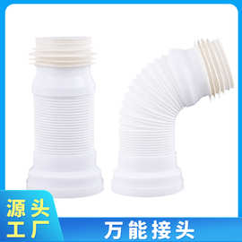 可定制坐便器排污管可伸缩位移坐厕排水管座便器配件后排连接管