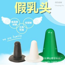 天然橡胶挤奶机配件假乳头堵头塑料厂家奶牛挤奶杯组内衬假奶头