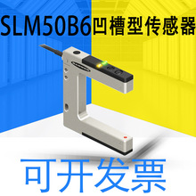 全新原装邦纳BANNER SLM系列SLM50B6凹槽型传感器质保一年可开13