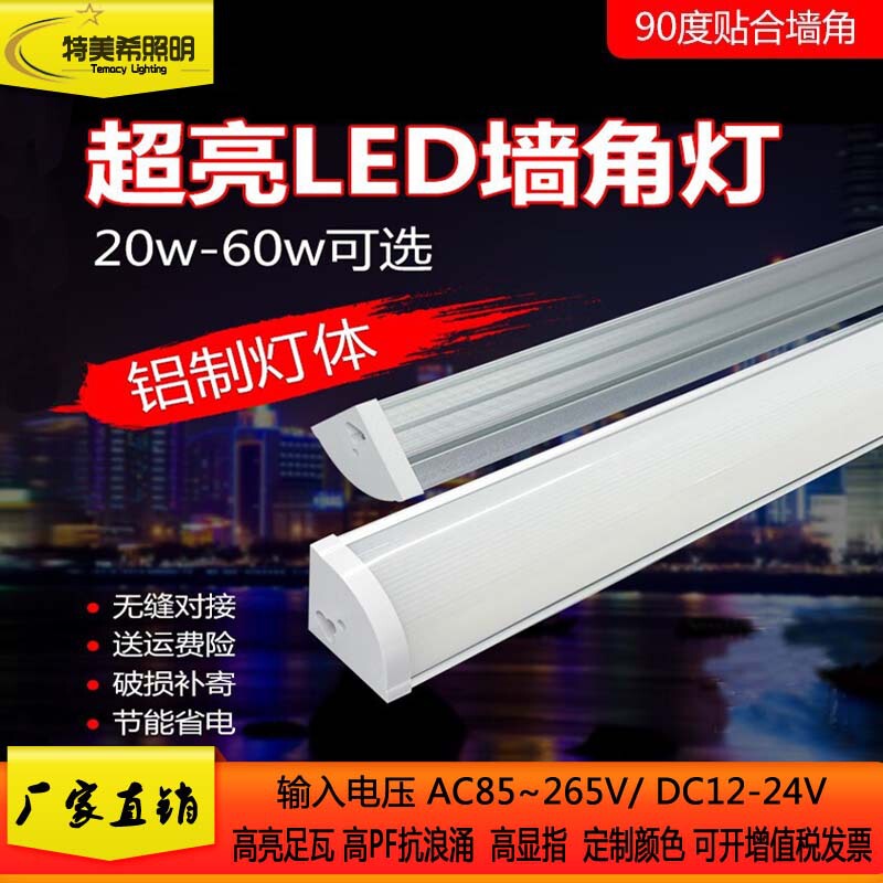 Led tube 90 degree right angle light strip light household light tube integrated triangle corner fluorescent lamp full set of corner light Led tube 90 degree right angle light strip light household light tube integrated triangle corner fluorescent lamp full set of corner light