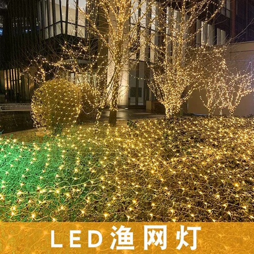 Christmas fishing net LED grid small colorful lights flashing string lights starry colorful waterproof decorative lawn shrub net lights