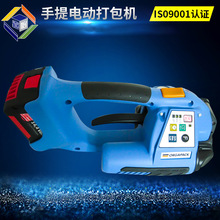 供應常熟手提電動打包機塑鋼帶手持充電堅固強效捆扎手持式