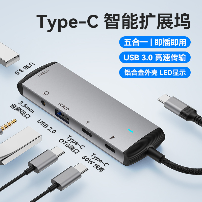 New expansion dock five-in-one splitter for Apple Android Laptop usb multi-port hub