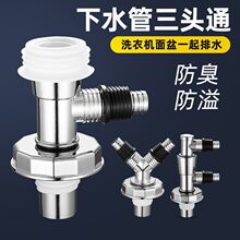 ��ˮ�����^ͨϴ�C��ˮ�ܵ�©���^����ͨ��ˮ����һ�ֶ����õ�©