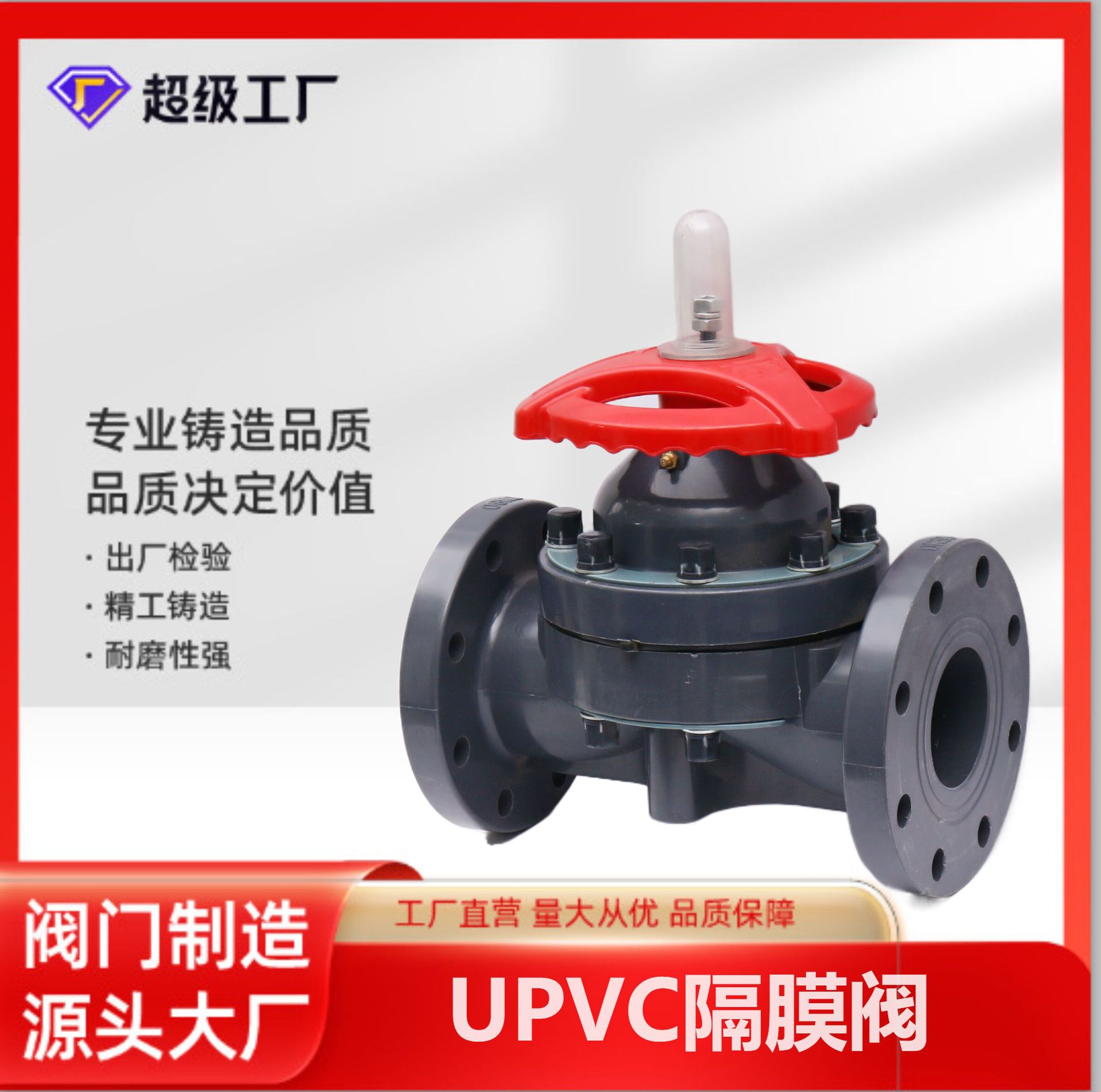 博业BLSJ厂家批发UPVC法兰隔膜阀 防腐塑料 脊式隔膜阀化工隔膜阀