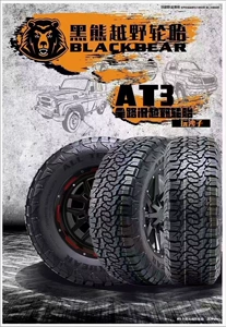 Yeni Orijinal Black Bear Təkərləri 285/55R19 295/60R20 At3 Ağ Hərflər