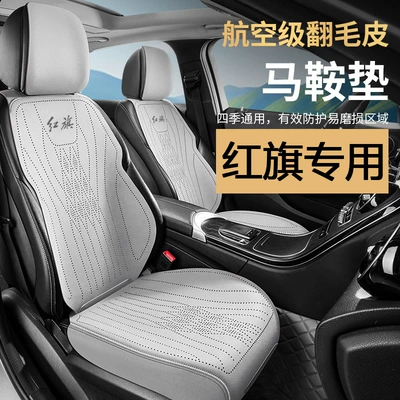 Seat cushion, seat cover, cushion four seasons universal breathable - color-remarks-full-base-included-two-seats-standard-version