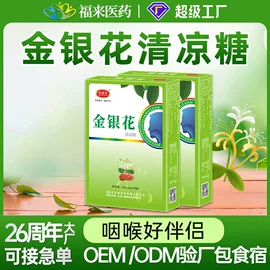 保健食品;复合保健产品;硬糖