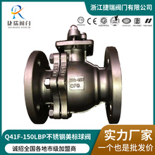 Q41F-150LB法兰球阀防火防静电API600铸钢A216WCB二通美标球阀门