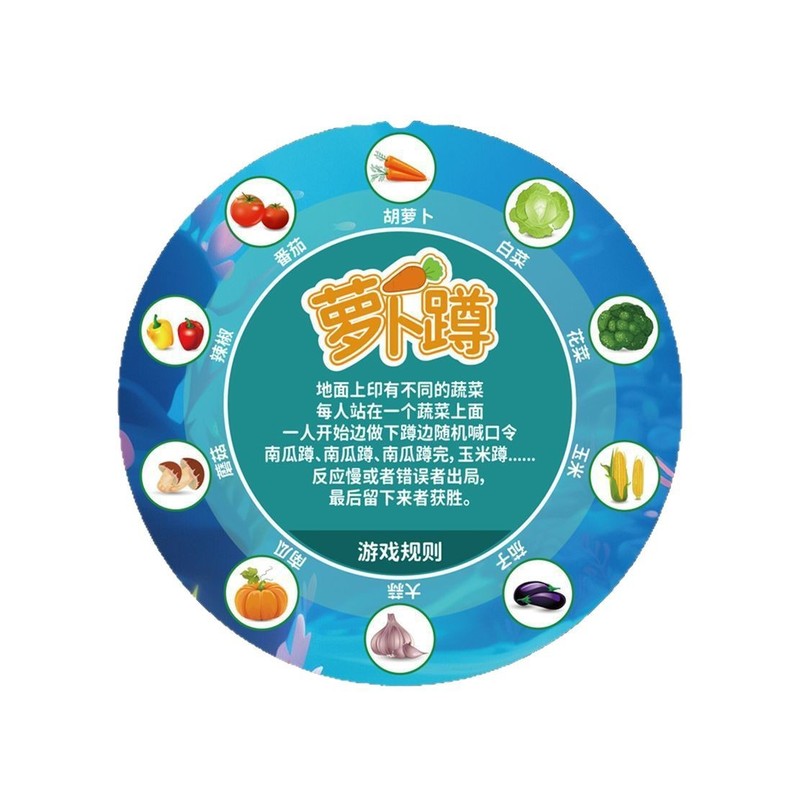 开学萝卜蹲游戏贴纸户外团建道具学生课间户外活动娱乐萝卜蹲地垫|undefined