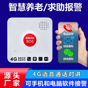 4G Emergency Alarm Button | All Netcom | Voice Intercom, Support Phone SMS APP and Computer Software