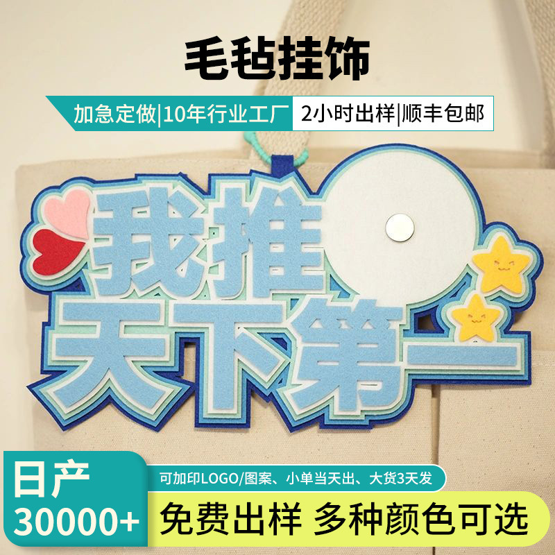 Felt Non-woven Non-woven Fabric Bubblers Little Red Riding Book Same Literary Felt Pendant Creative Text Hanging Decoration