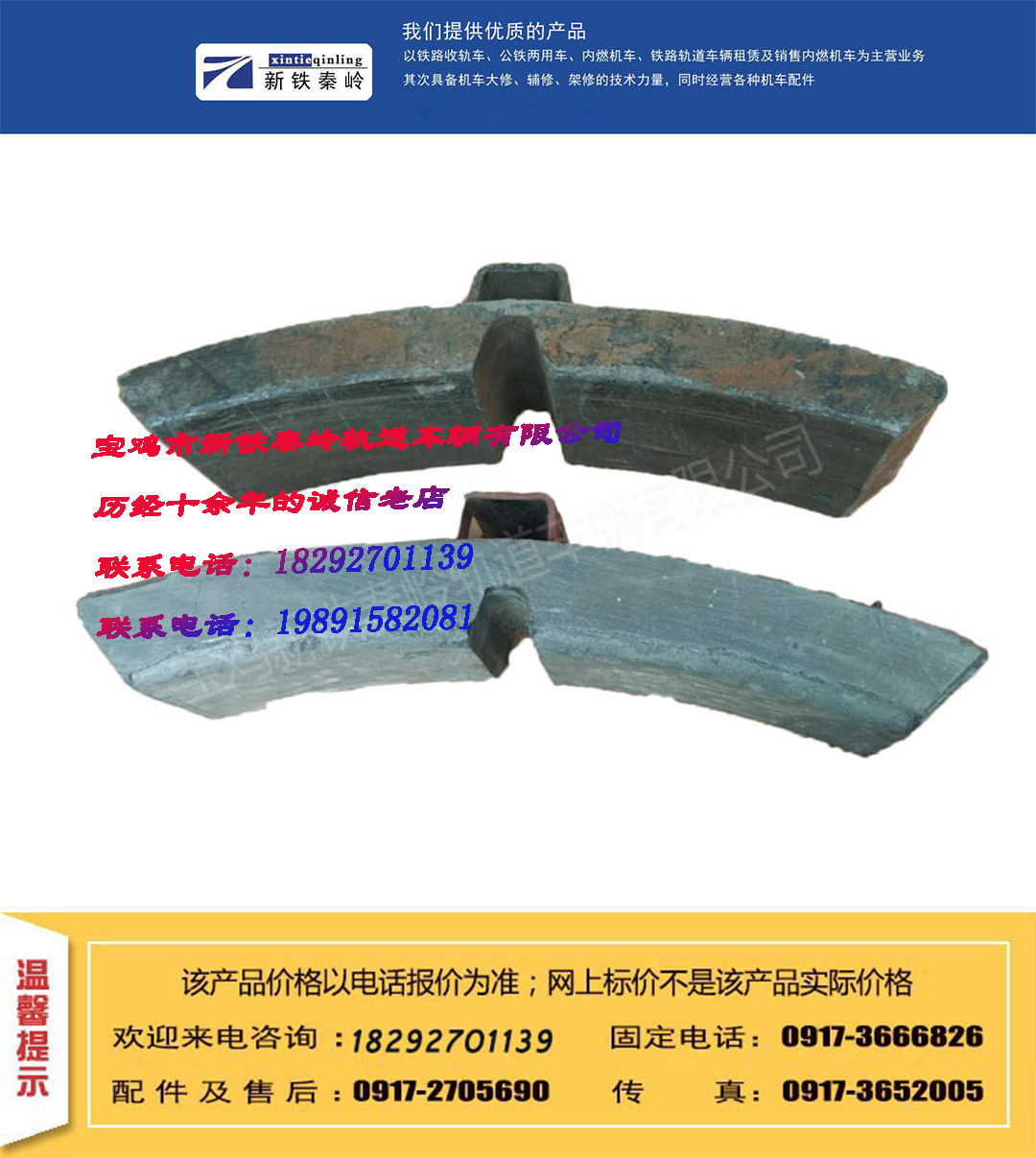 和谐机车HXD1车配件合成闸瓦250x80x60op5