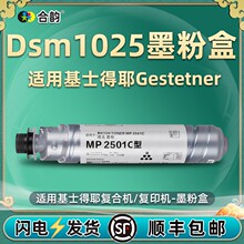 Dsm1025��ī��ͨ�û�ʿ��ҮDSM1020L/SP��ӡ�Cī��DSM820S̼��Ͳ